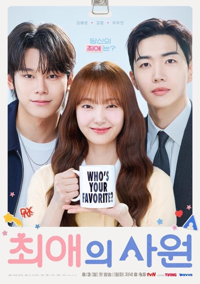 tvN �־��� ���