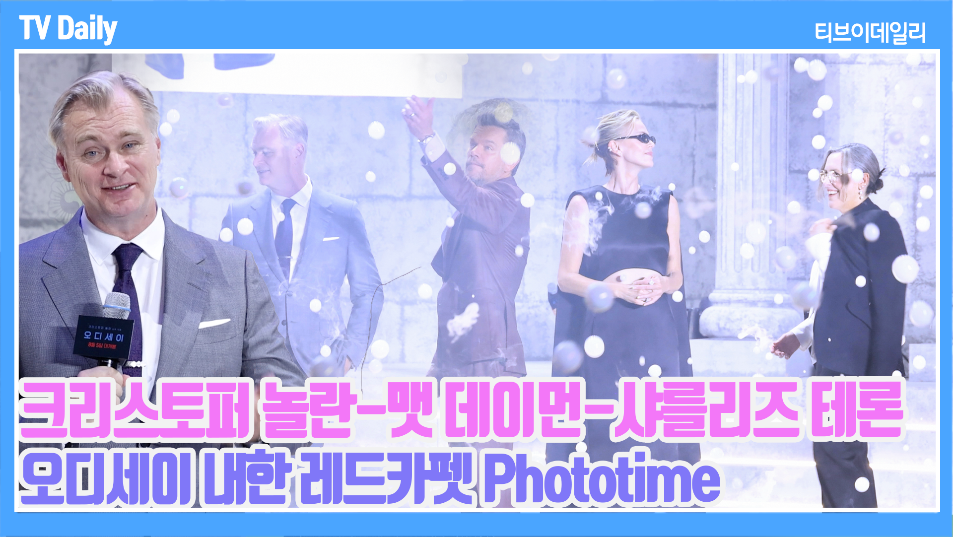 티브이데일리 포토