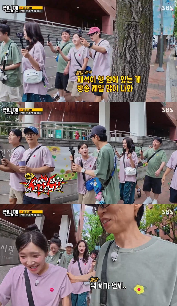 런닝맨