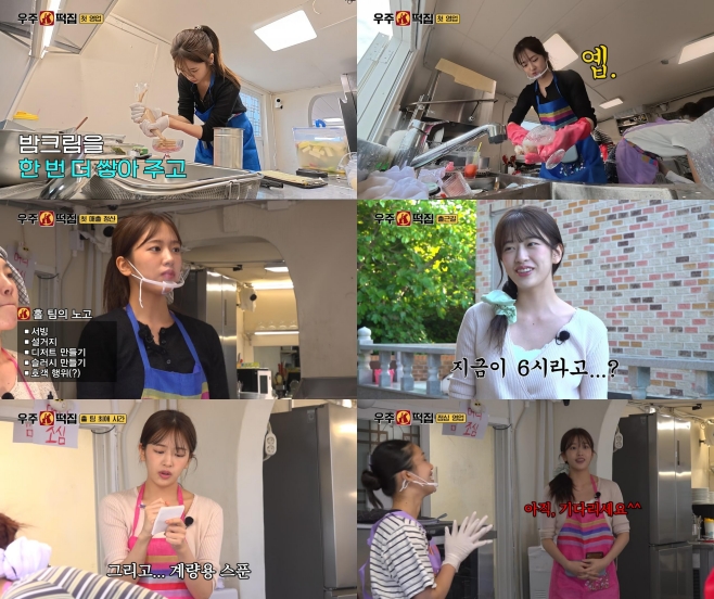 안유진