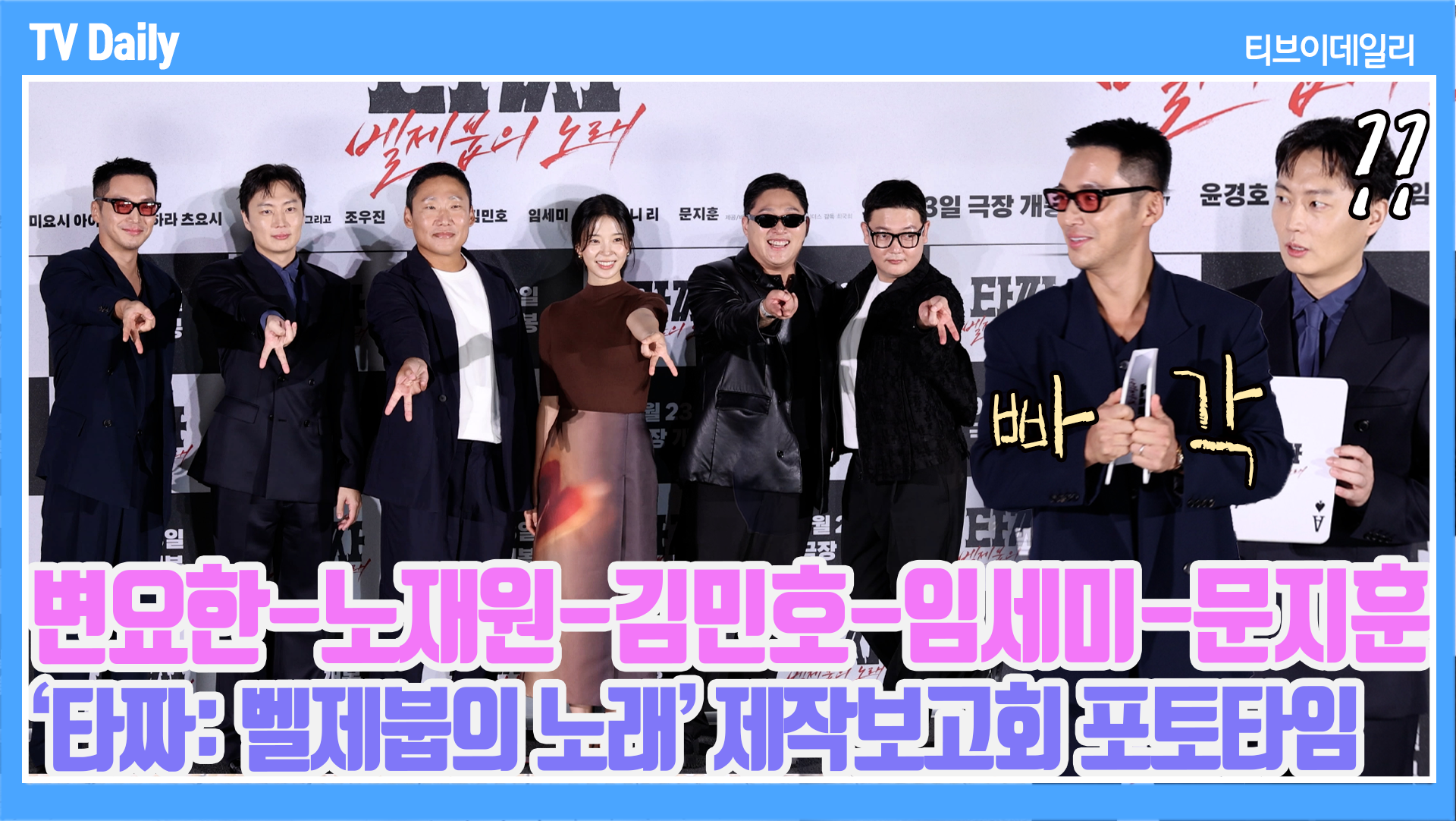 티브이데일리 포토