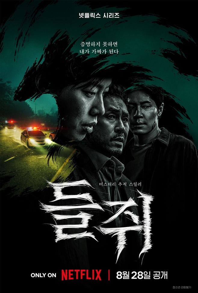들쥐