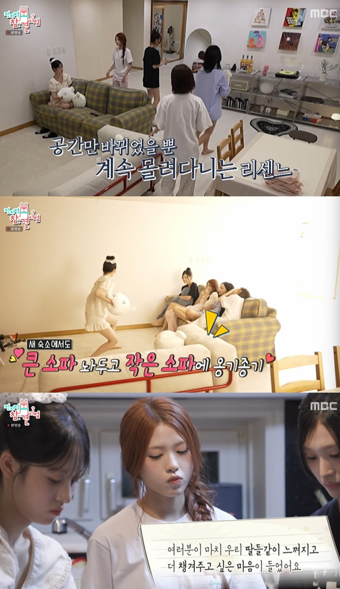MBC ������ ���� ����, ������, ������
