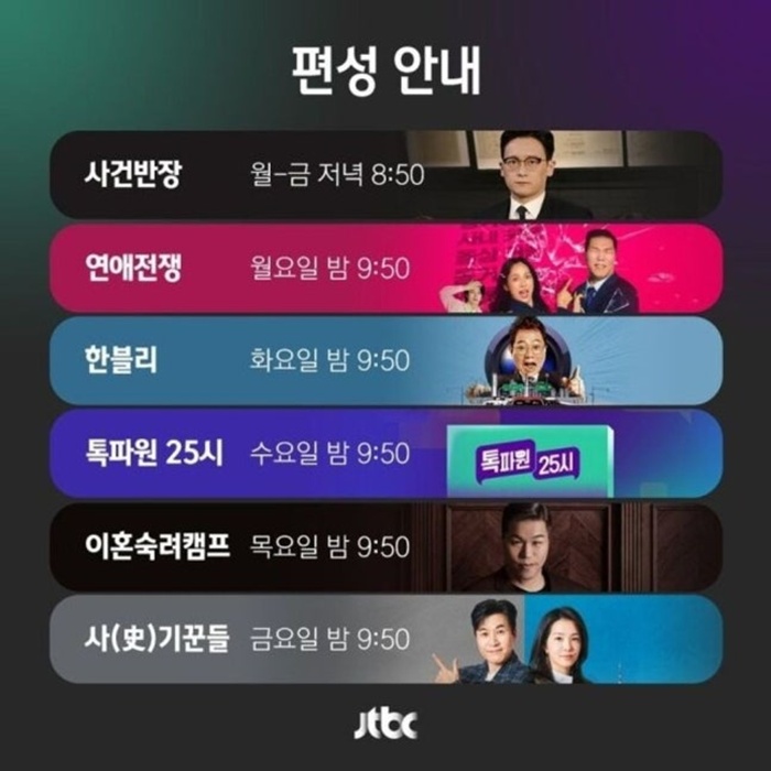 JTBC ���� �̵�