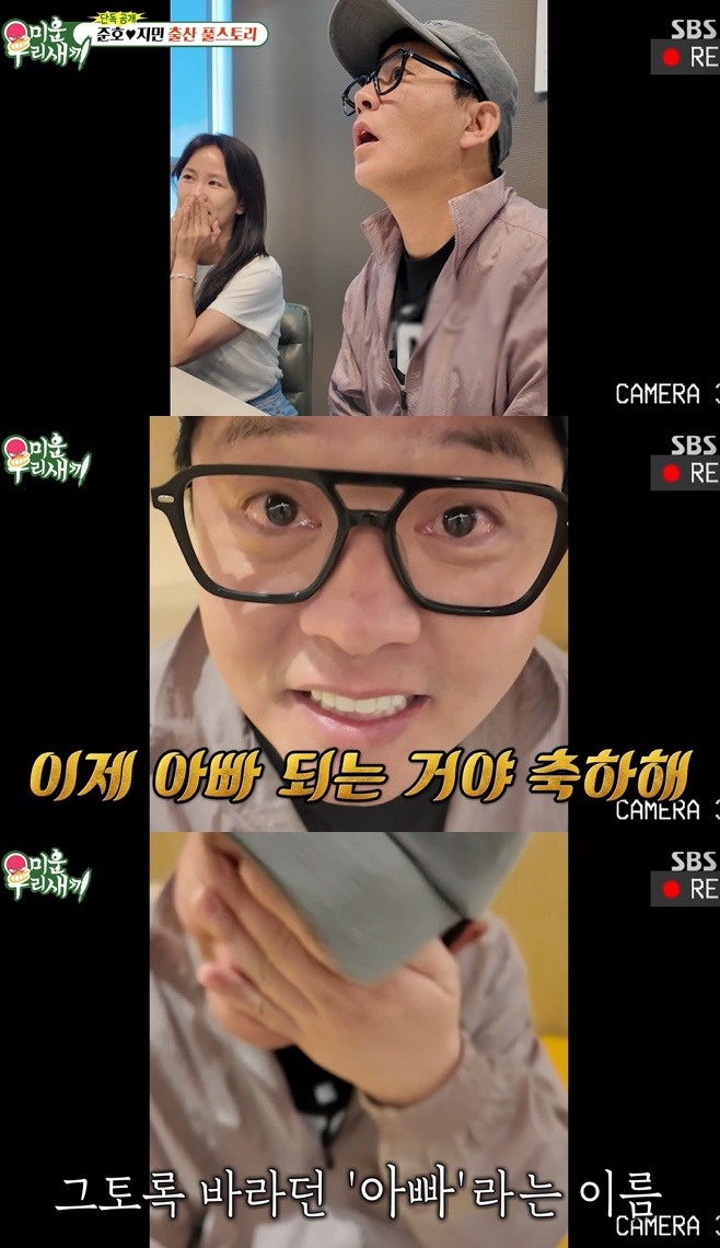 SBS �̿� �츮 ����, �̿��, ����ȣ ������