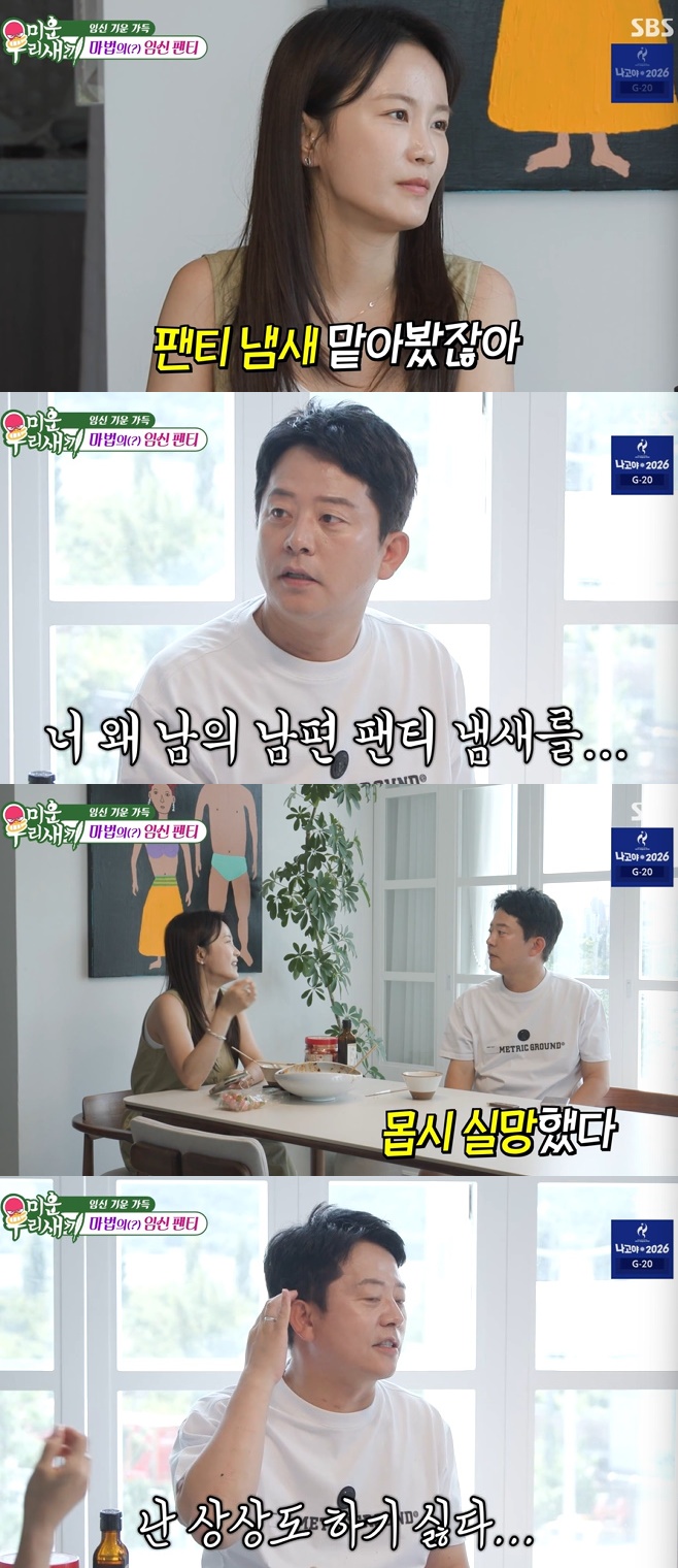 SBS �̿� �츮 ����, �̿��, ������ ����ȣ