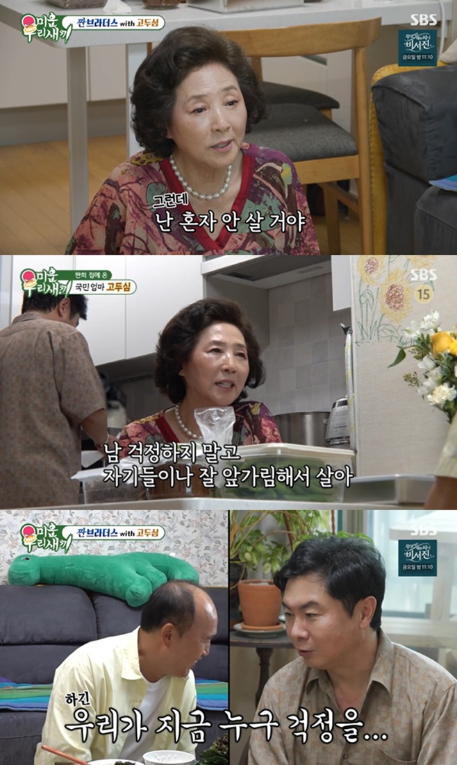 SBS �̿� �츮 ����, �̿��, ���ν�