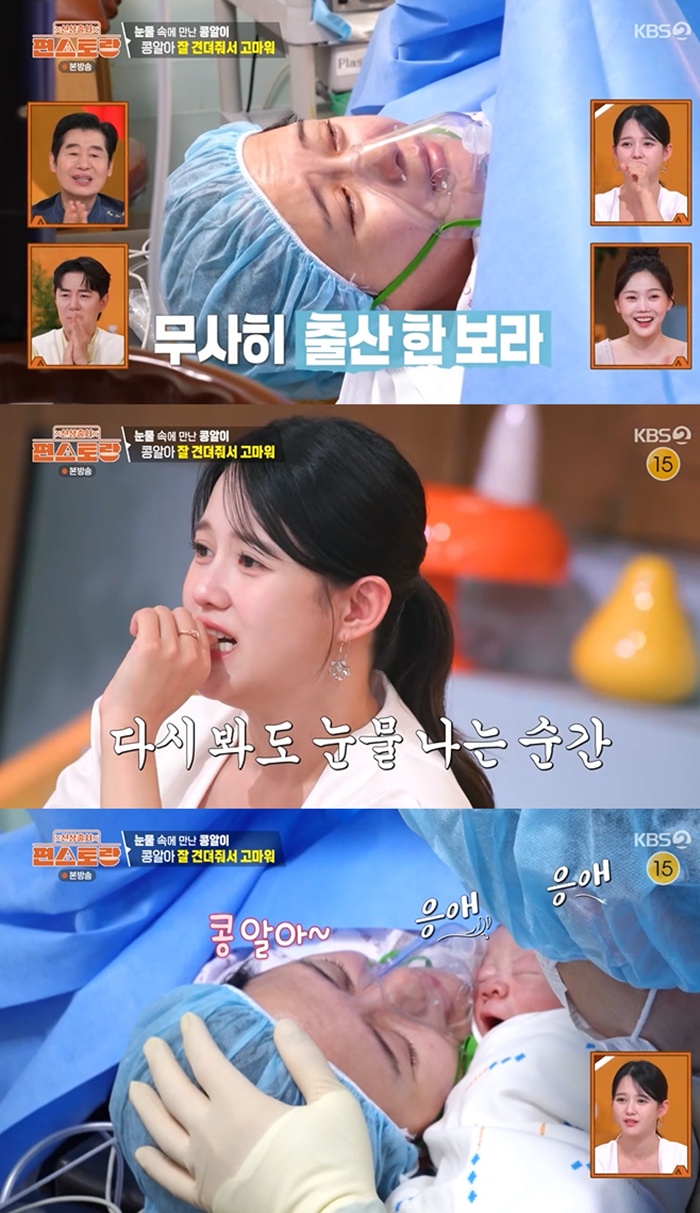 KBS2 신상출시 편스토랑, 남보라