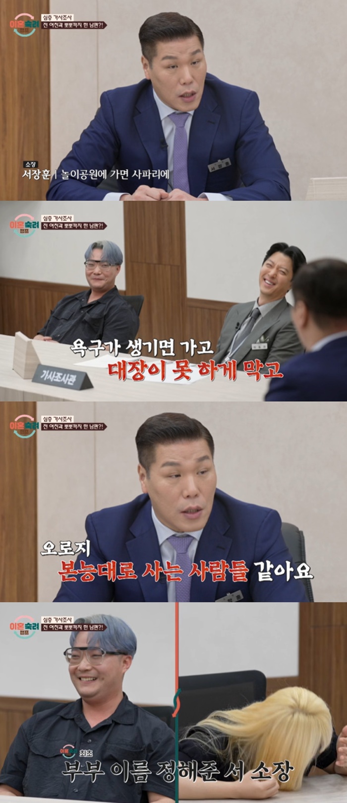 JTBC ��ȥ����ķ��, �̼�ķ