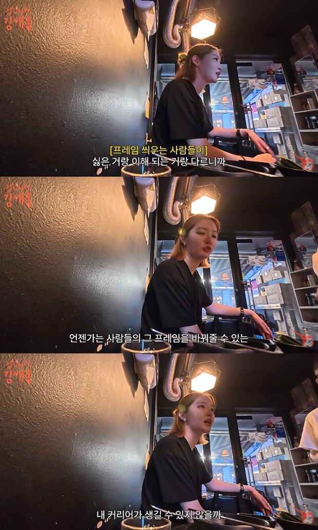 김새롬