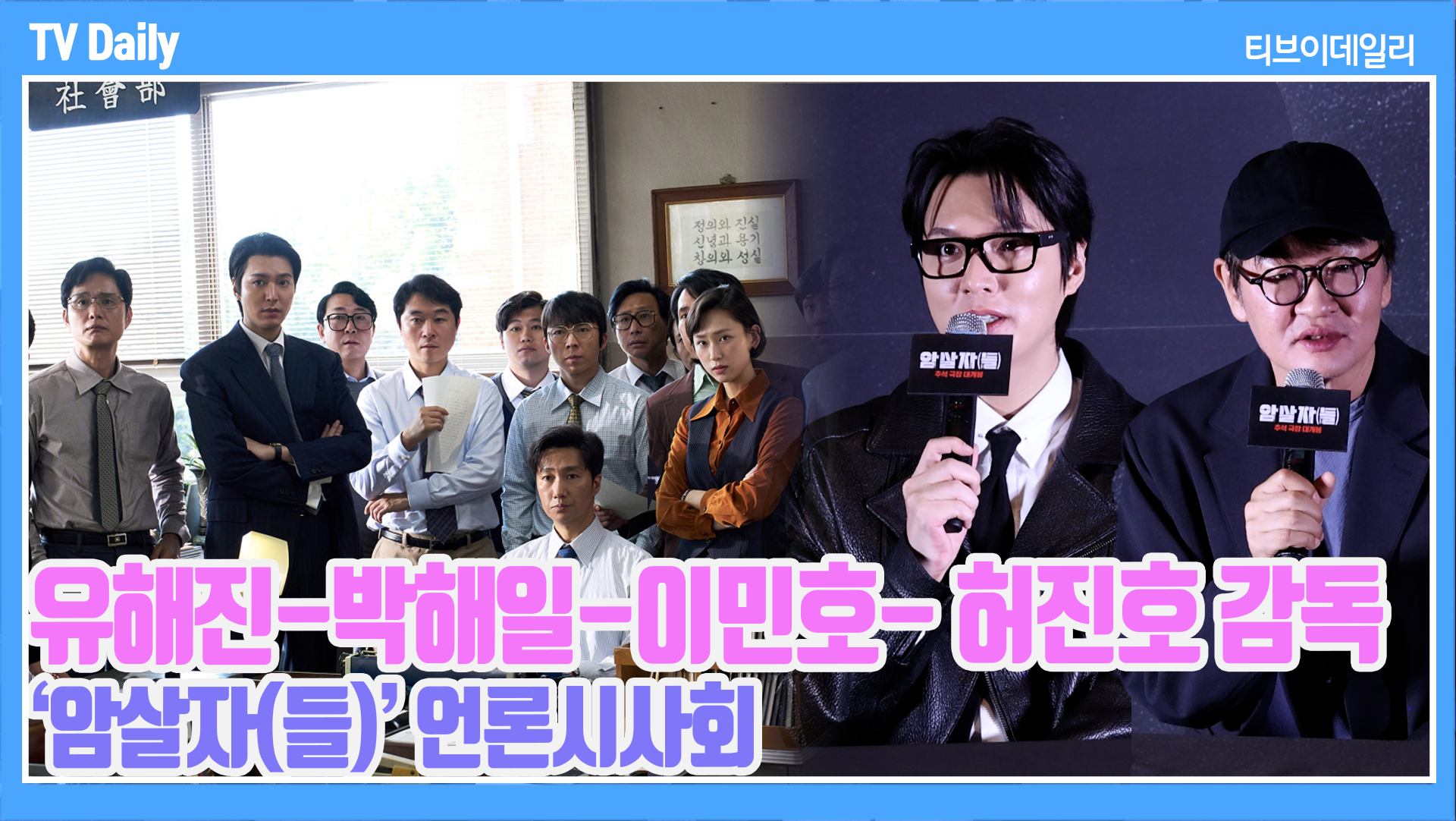 티브이데일리 포토
