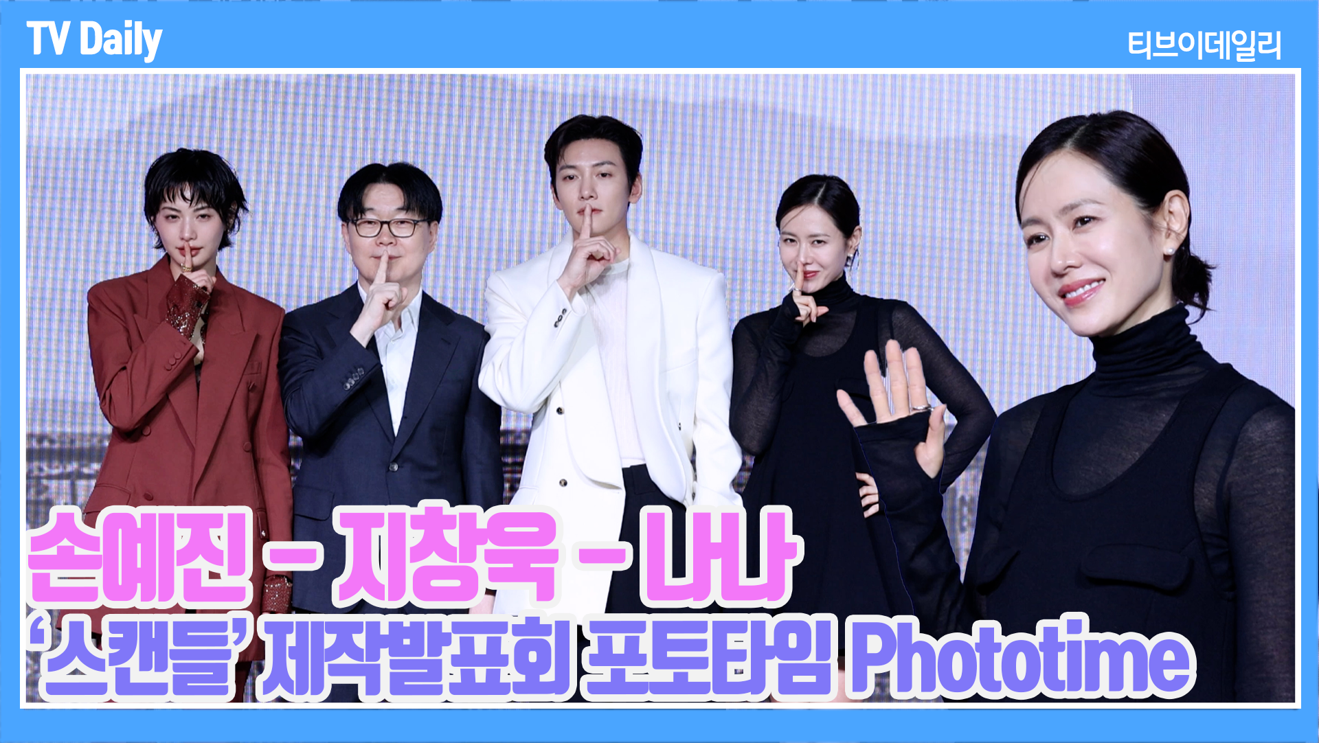 티브이데일리 포토