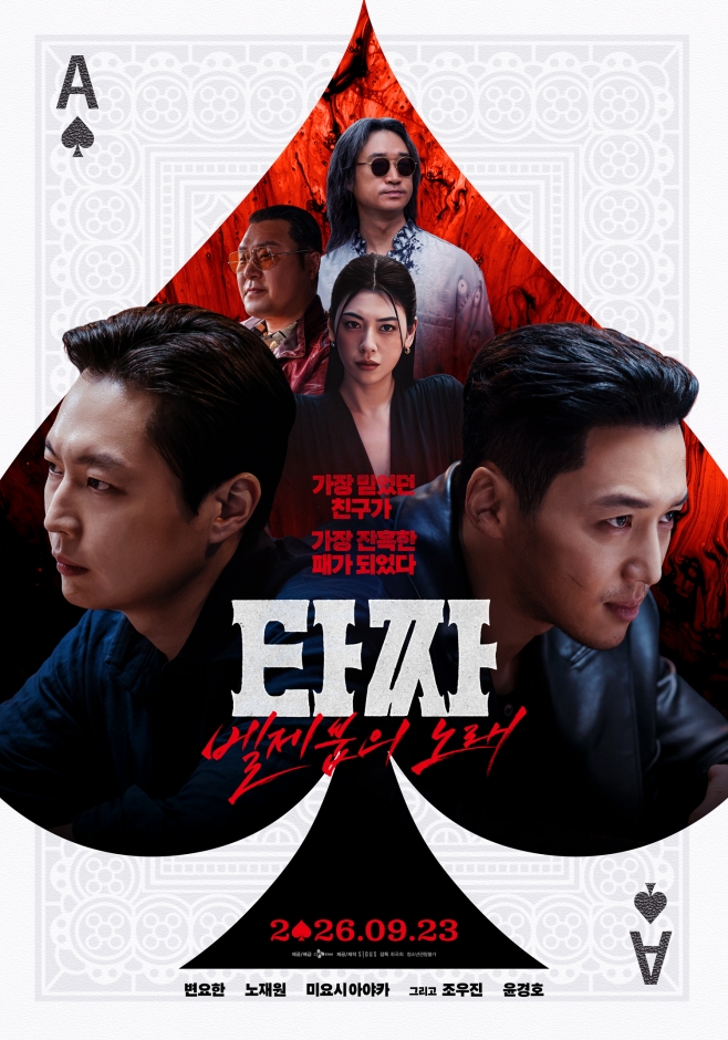 Ÿ¥: �������� �뷡