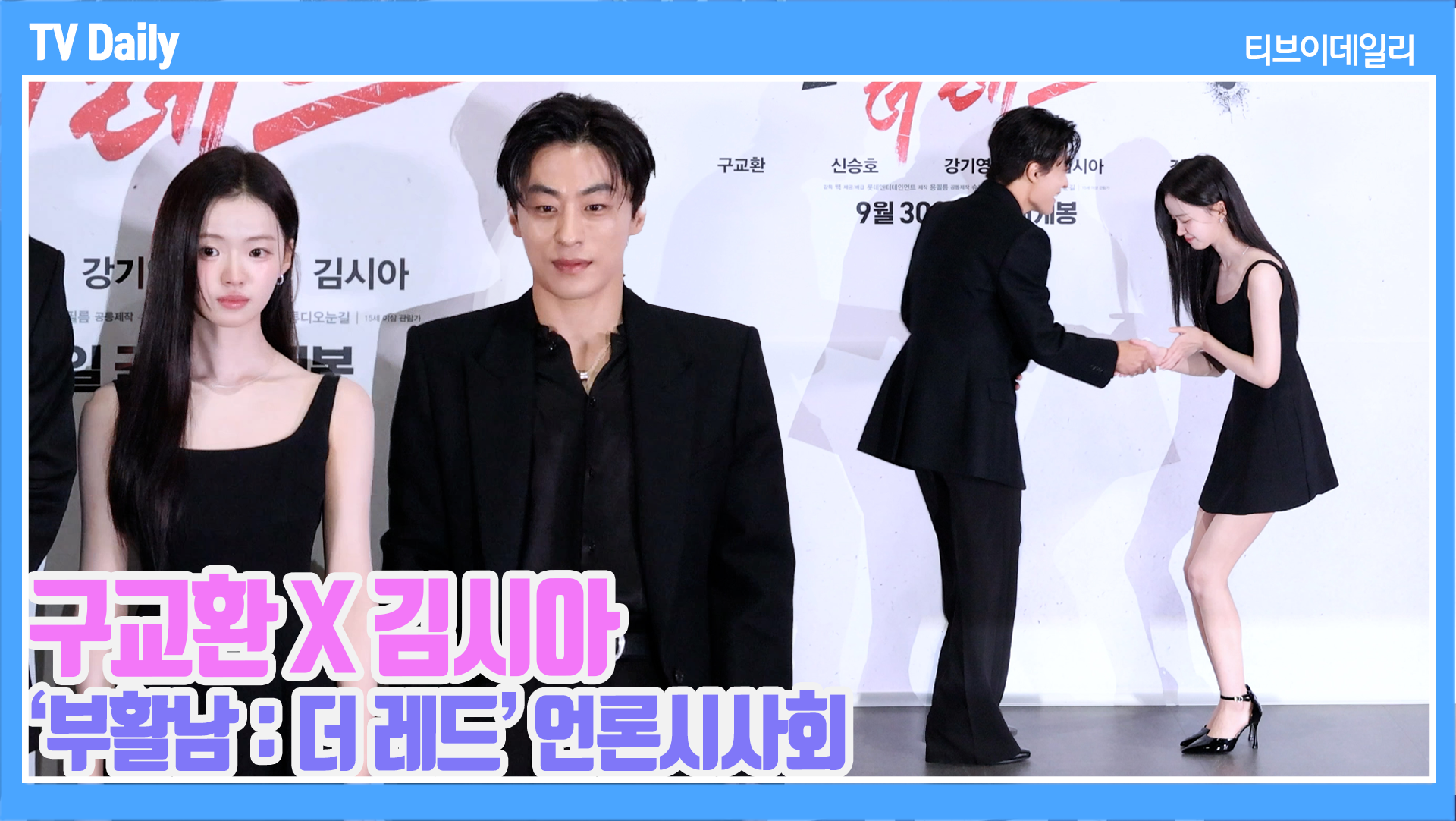 티브이데일리 포토