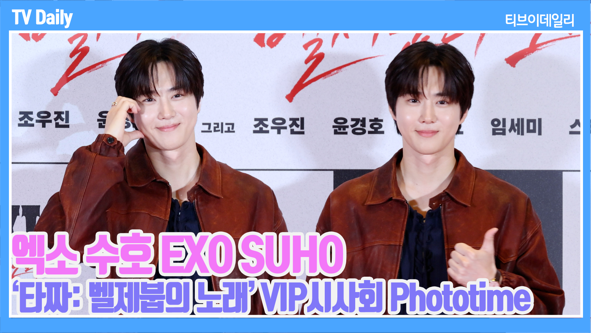 티브이데일리 포토