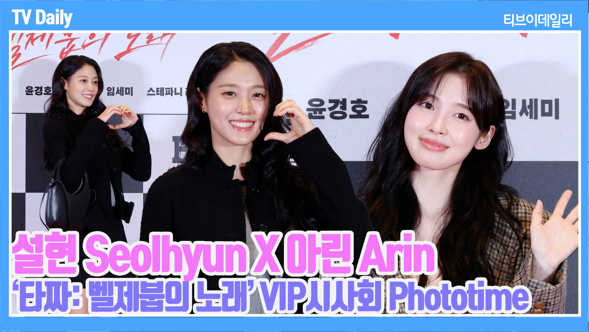 티브이데일리 포토