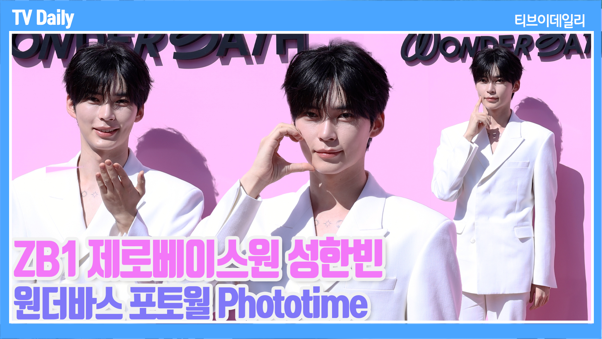 티브이데일리 포토