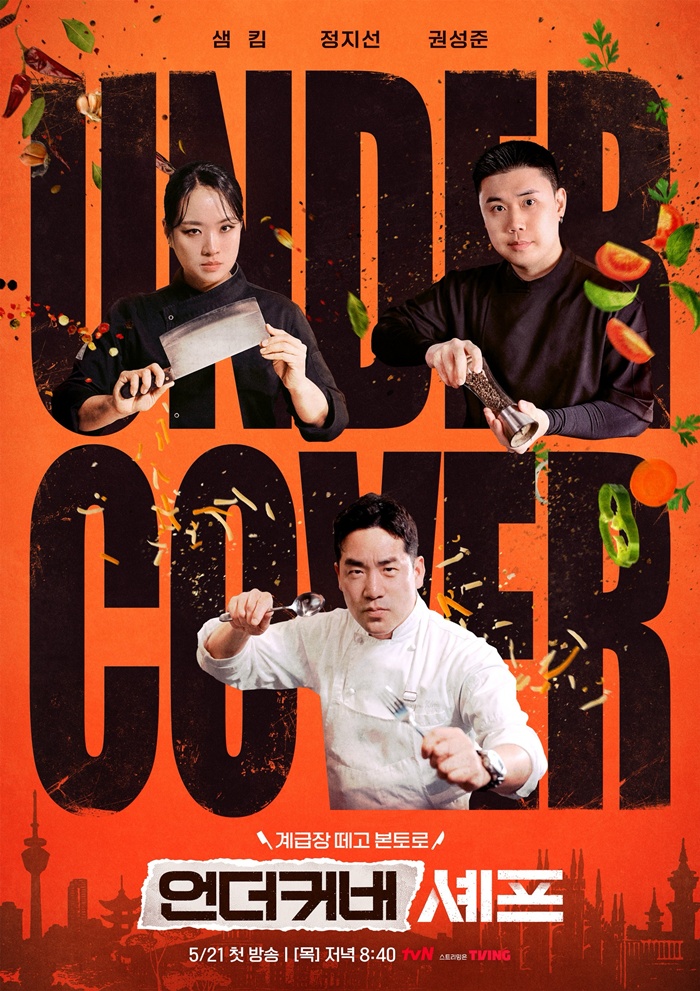 tvN ���Ŀ�� ����