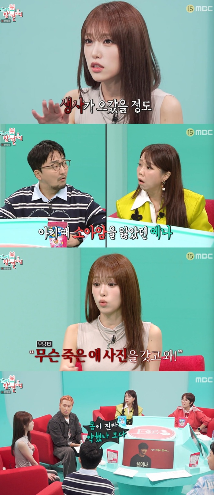 MBC ������ ���� ����, ������, �ֿ���