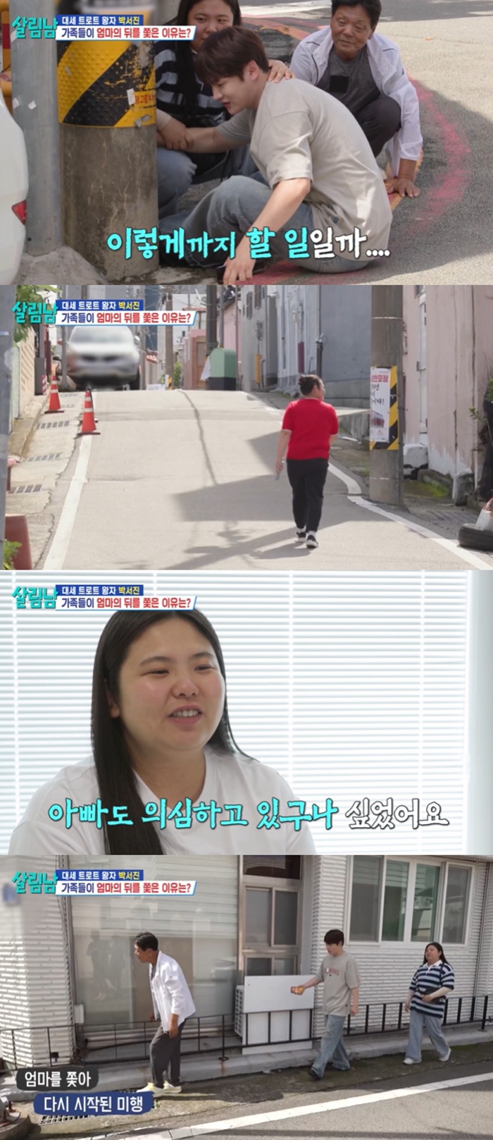 KBS2 �츲�ϴ� ���ڵ�, �ڼ��� ����
