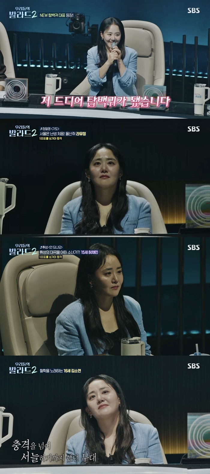 SBS �츮���� �߶��2, ���ٿ�