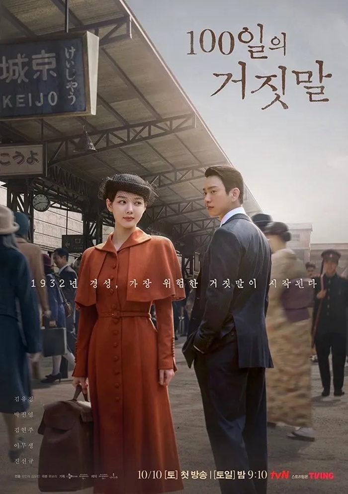 tvN 100���� ������