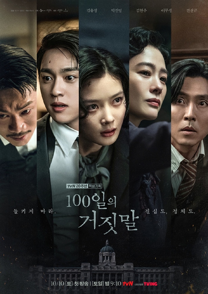 tvN 100���� ������