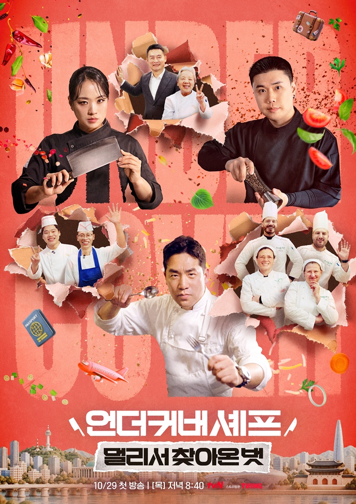 tvN ���Ŀ�� ���� : �ָ��� ã�ƿ� ��