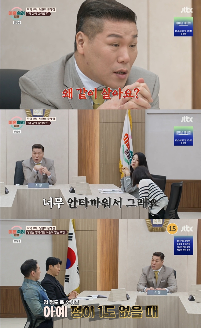 JTBC 
