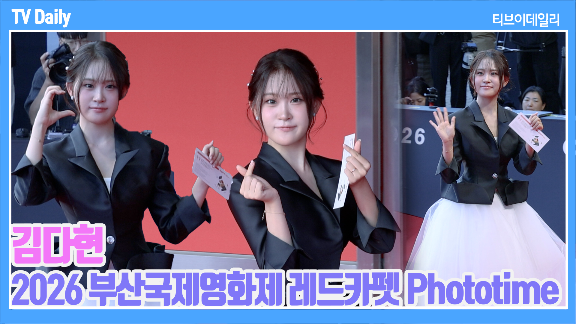 티브이데일리 포토