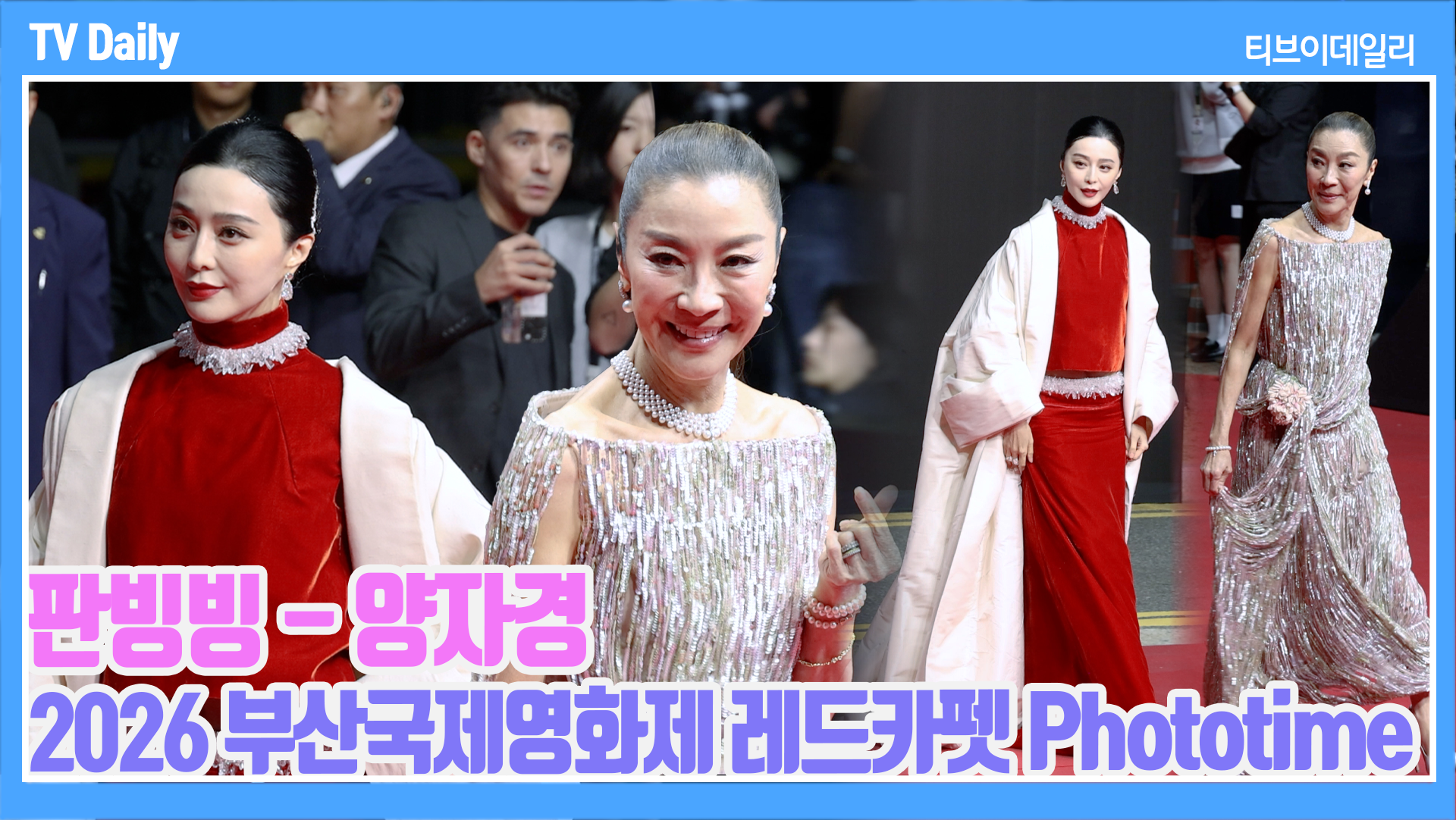 티브이데일리 포토