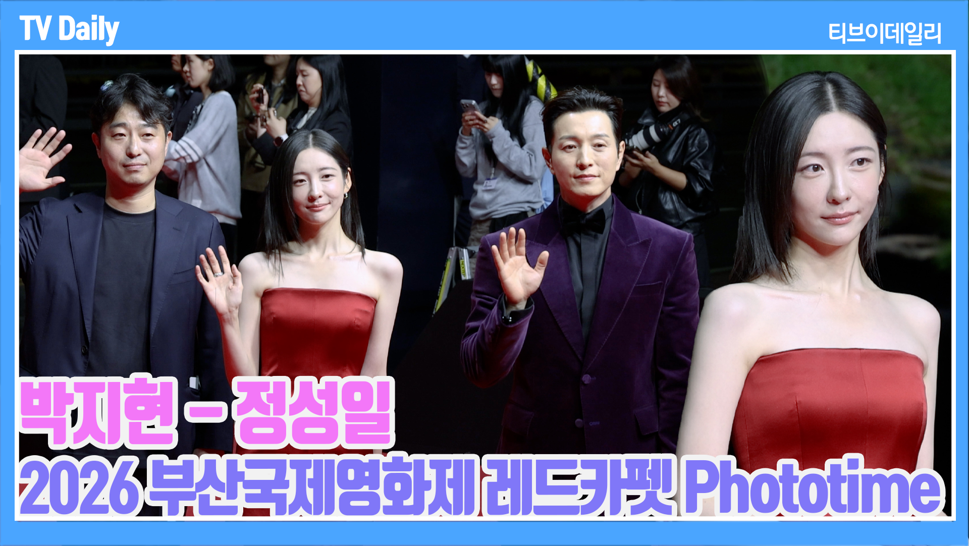 티브이데일리 포토