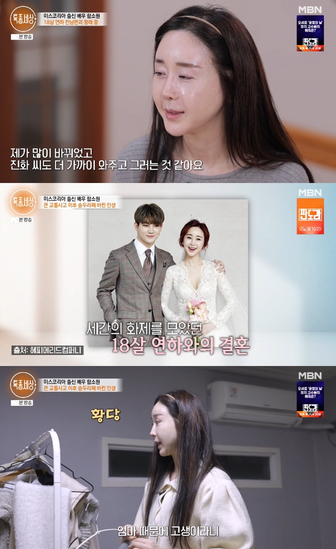 특종세상