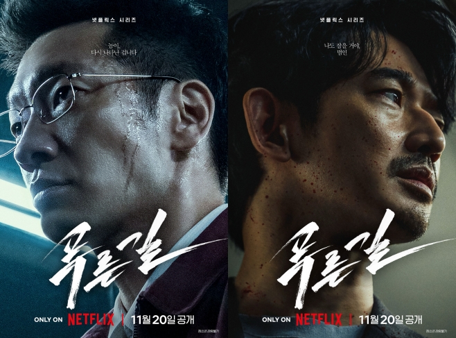 푸른길