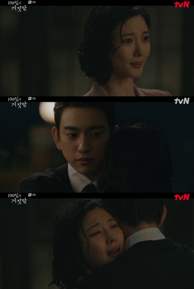 100일의 거짓말