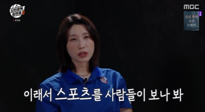 신인감독 김연경2