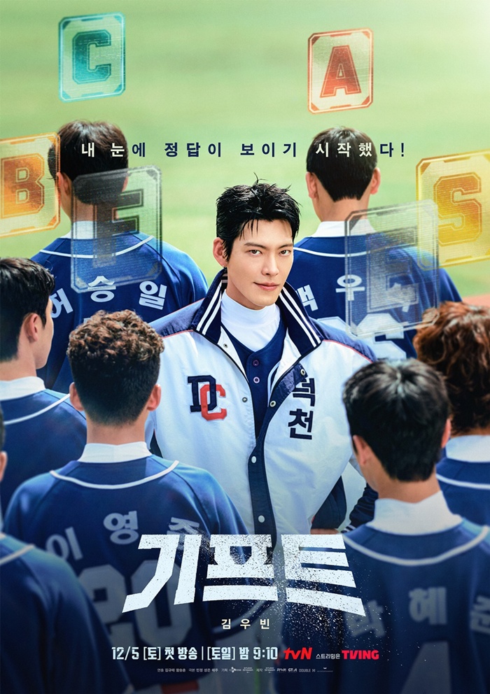 tvN ����Ʈ, ����