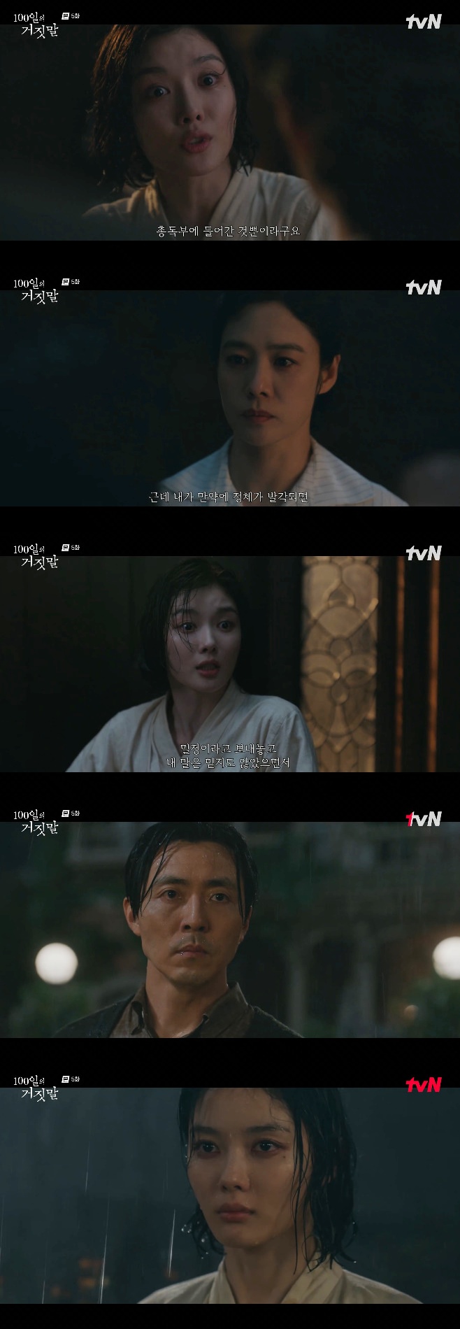 tvN 100���� ������