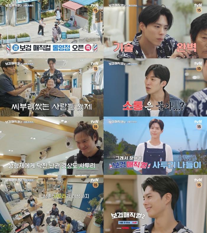 tvN ���� ������2