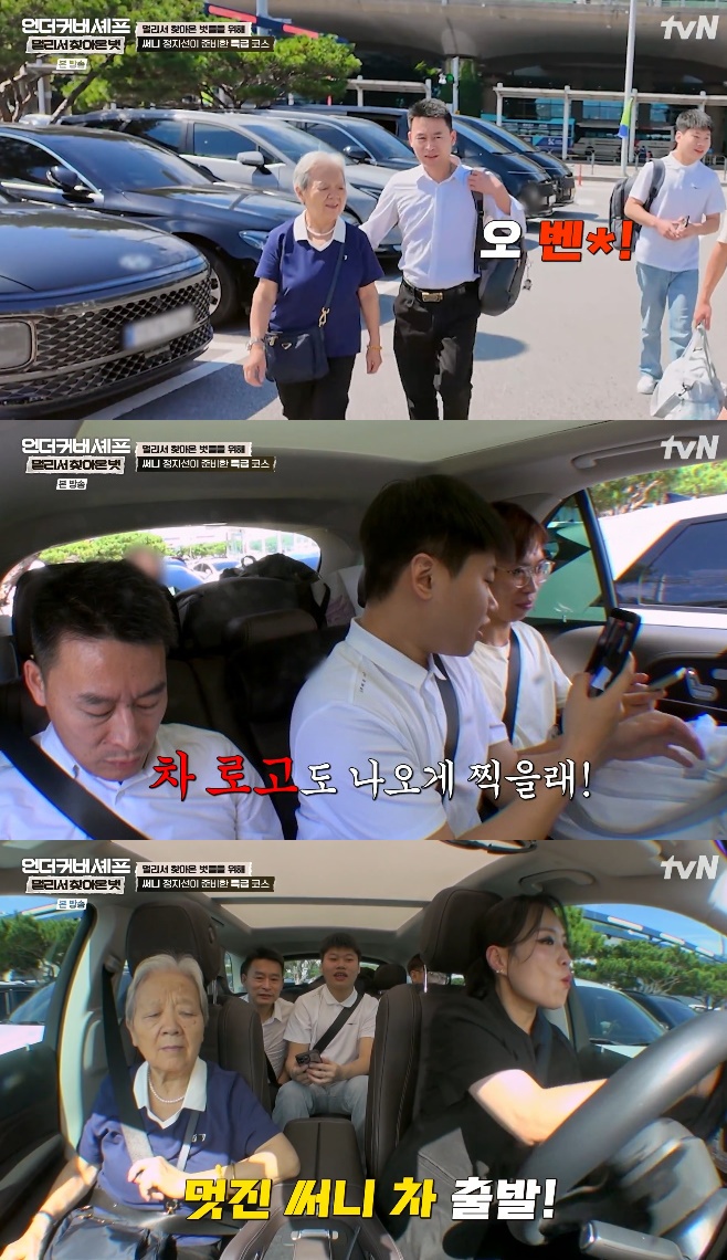 tvN ���Ŀ�� ����, ������
